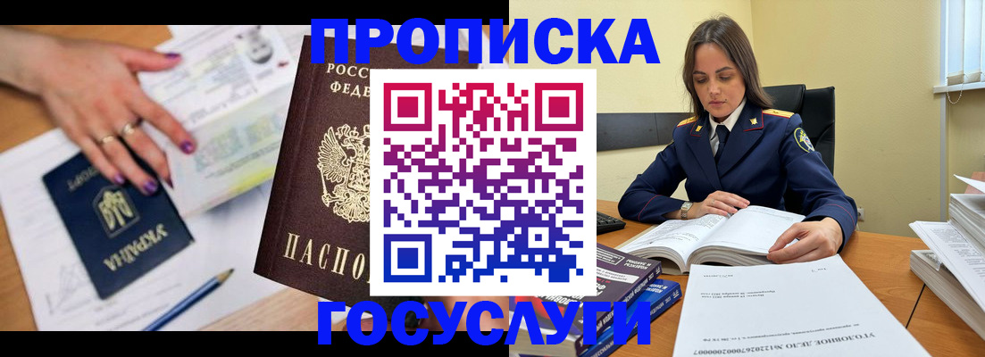 прописка для школы в Кировской области