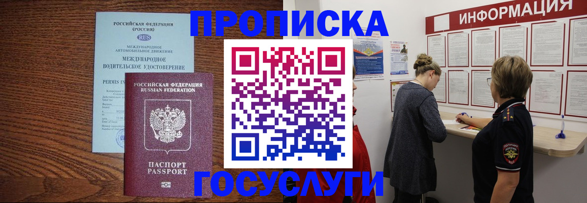 временная регистрация гарантия в Кировской области