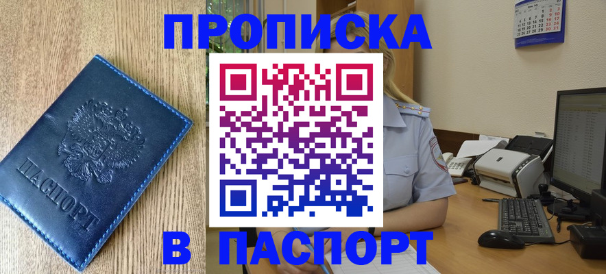 временная регистрация в Кировской области