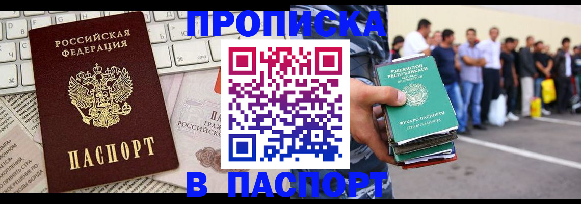 прописка в квартире в Кировской области