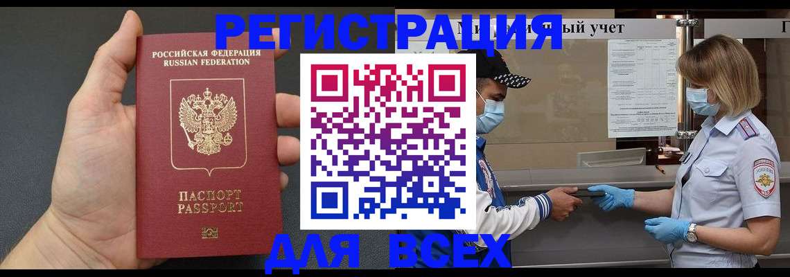 миграционный учет в Кировской области